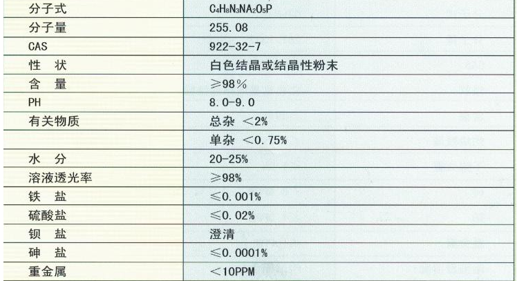 磷酸香蕉福利视频导航二钠盐